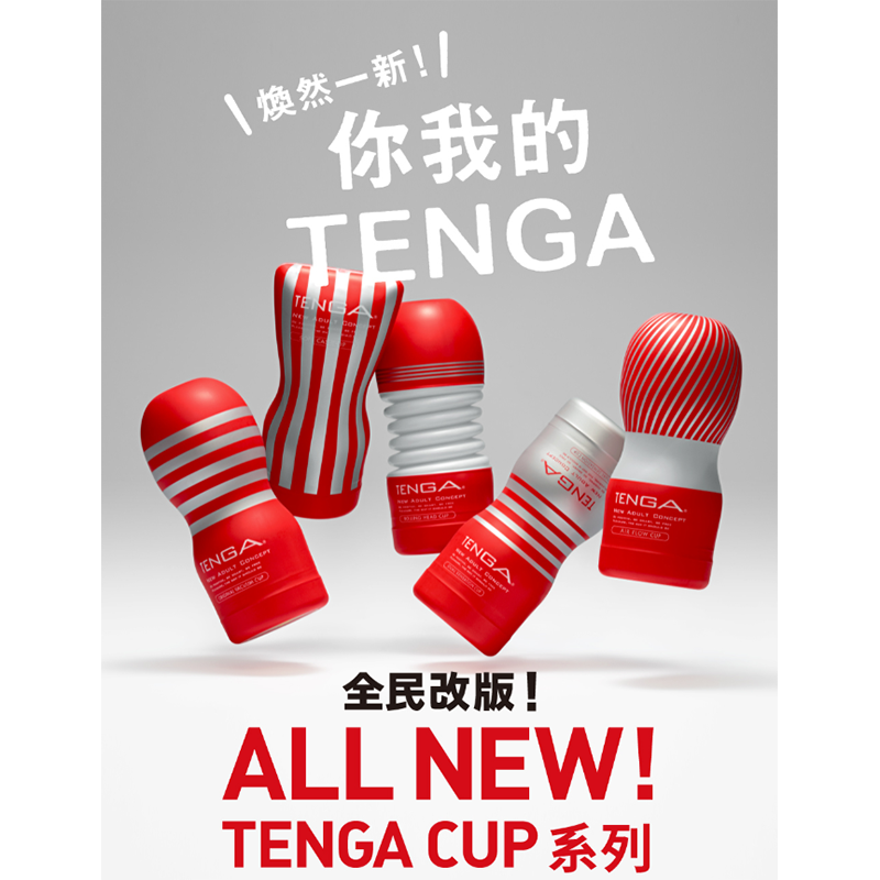 【想入飛飛】 TENGA  CUP 氣墊杯 [標準版] TOC-205一性次使用 飛機杯-細節圖5