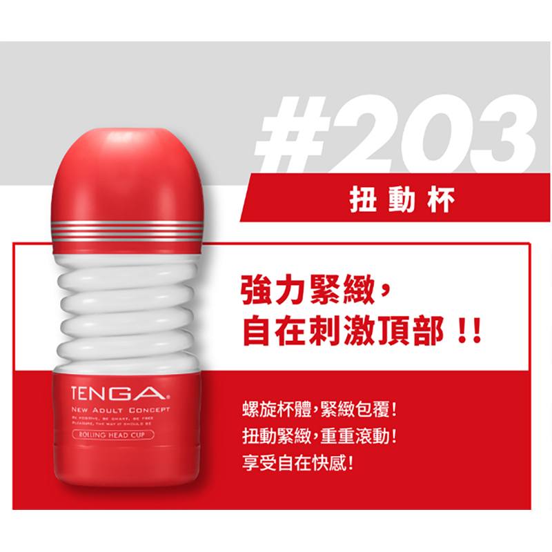 【想入飛飛】 TENGA  CUP 扭動杯 [標準版] TOC-203 一性次使用 飛機杯-細節圖2