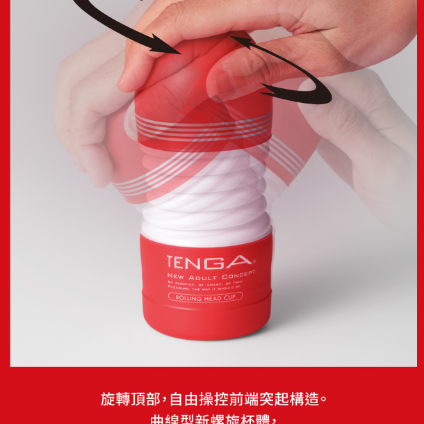 【想入飛飛】 TENGA  CUP 扭動杯 [標準版] TOC-203 一性次使用 飛機杯-細節圖3