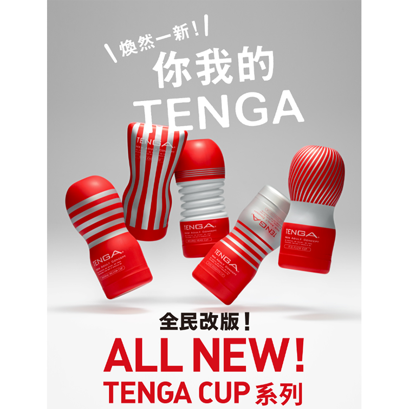 【想入飛飛】 TENGA  CUP 扭動杯 [標準版] TOC-203 一性次使用 飛機杯-細節圖7