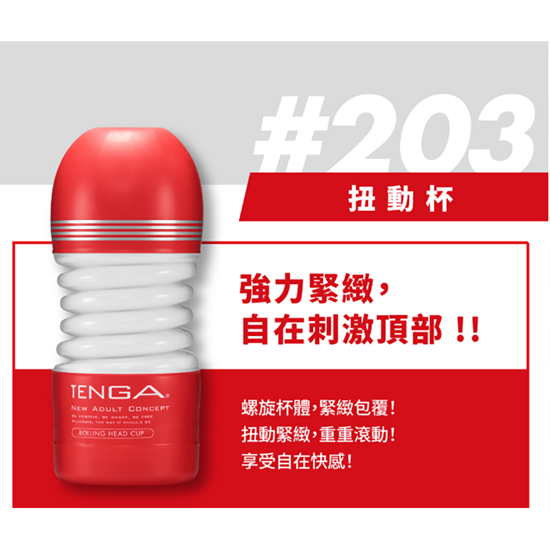 【想入飛飛】 TENGA  CUP 扭動杯 [標準版] TOC-203 一性次使用 飛機杯-細節圖2