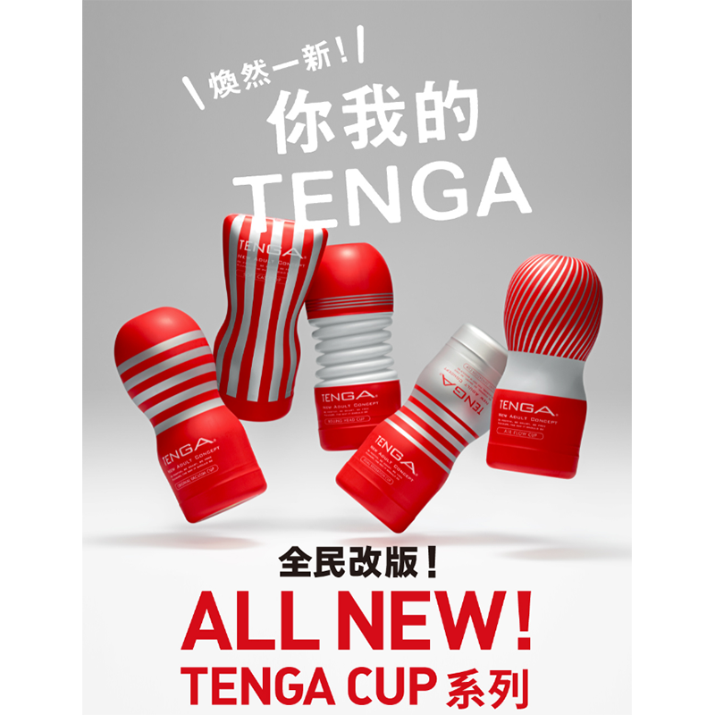 【想入飛飛】 TENGA  CUP 扭動杯 [標準版] TOC-203 一性次使用 飛機杯-細節圖7