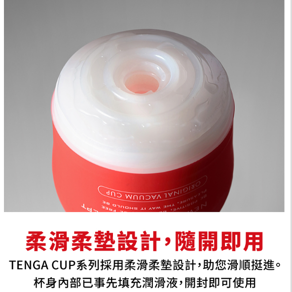 【想入飛飛】 TENGA  CUP 扭動杯 [柔嫩版] TOC-203S 一性次使用 飛機杯-細節圖5