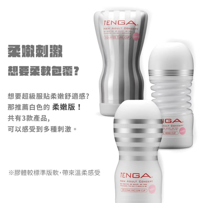 【想入飛飛】 TENGA  CUP 扭動杯 [柔嫩版] TOC-203S 一性次使用 飛機杯-細節圖2