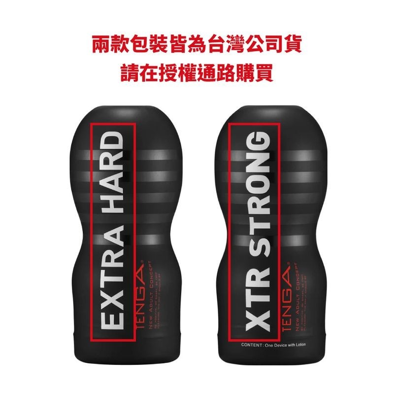 【想入飛飛】 TENGA  TENGA CUP 真空杯 [EXTRA HARD/極韌版] TOC-201XH-細節圖5