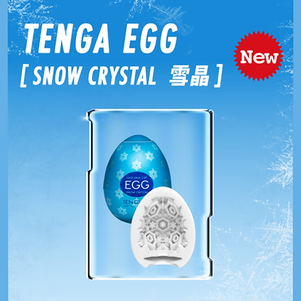 TENGA EGG [SNOW CRYSTAL/雪晶] C01-細節圖2