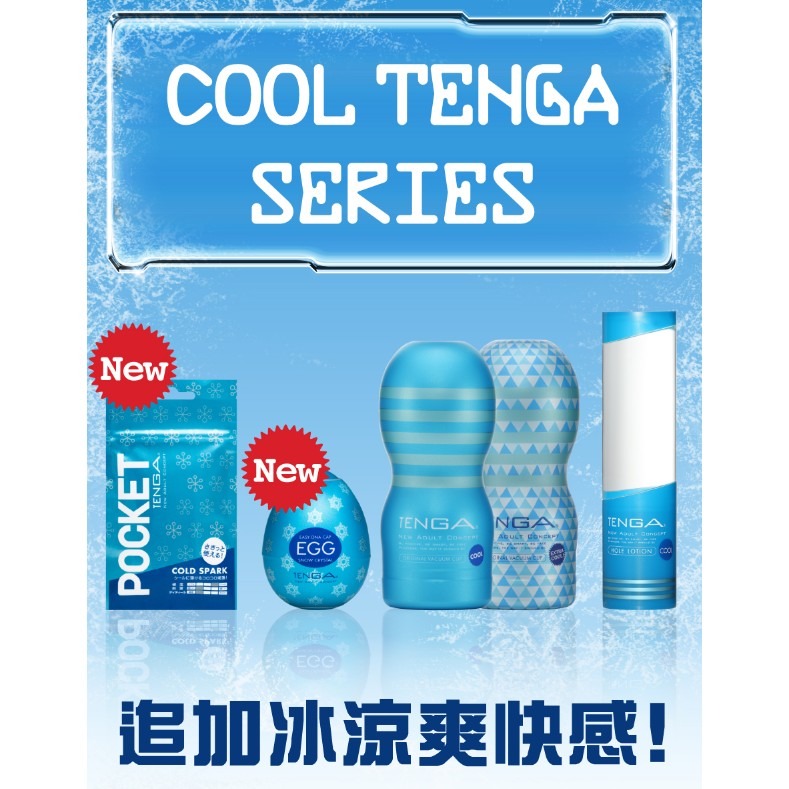 TENGA EGG [SNOW CRYSTAL/雪晶] C01-細節圖5