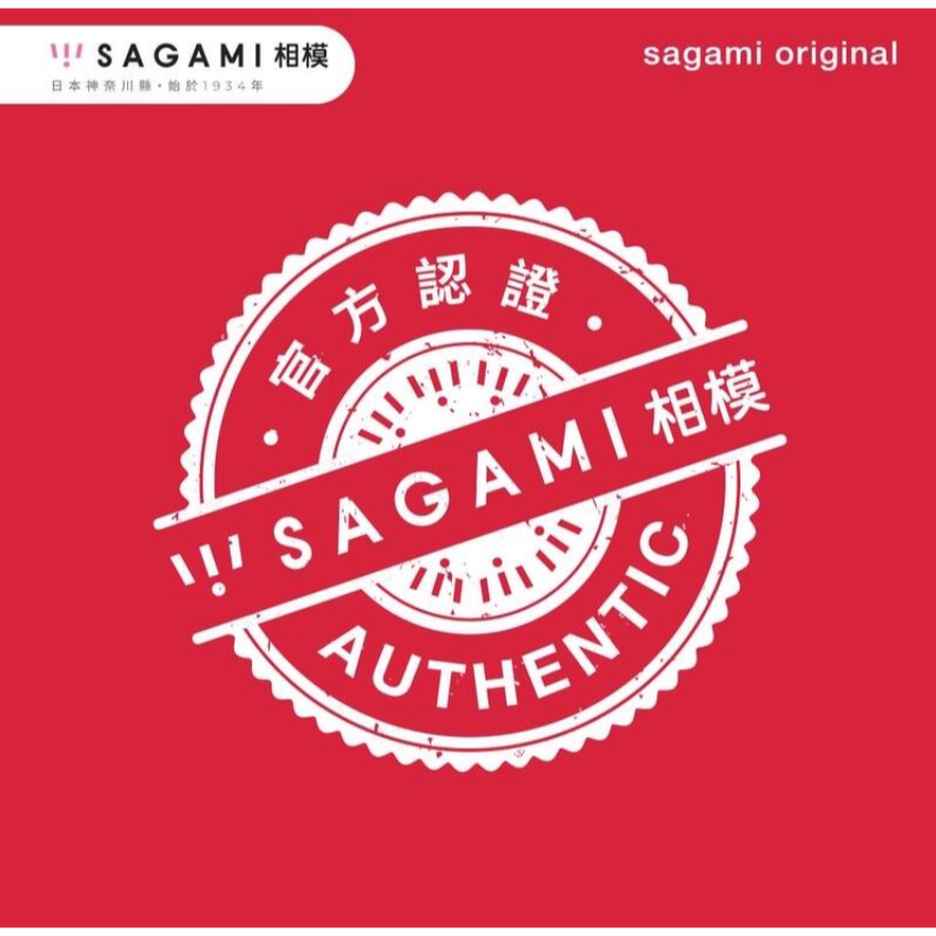 【想入飛飛】 相模 SAGAMI 保險套 001/002/極潤/加大 衛生套 成人情趣-細節圖5