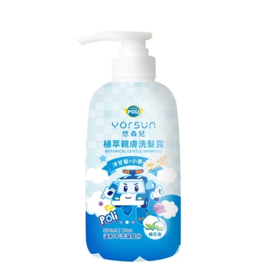 【想入飛飛】博寶兒 POLI 植萃舒膚 悠森兒 沐浴露/洗髮露/三合一泡泡露 嬰幼兒適用 不流淚配方-細節圖3