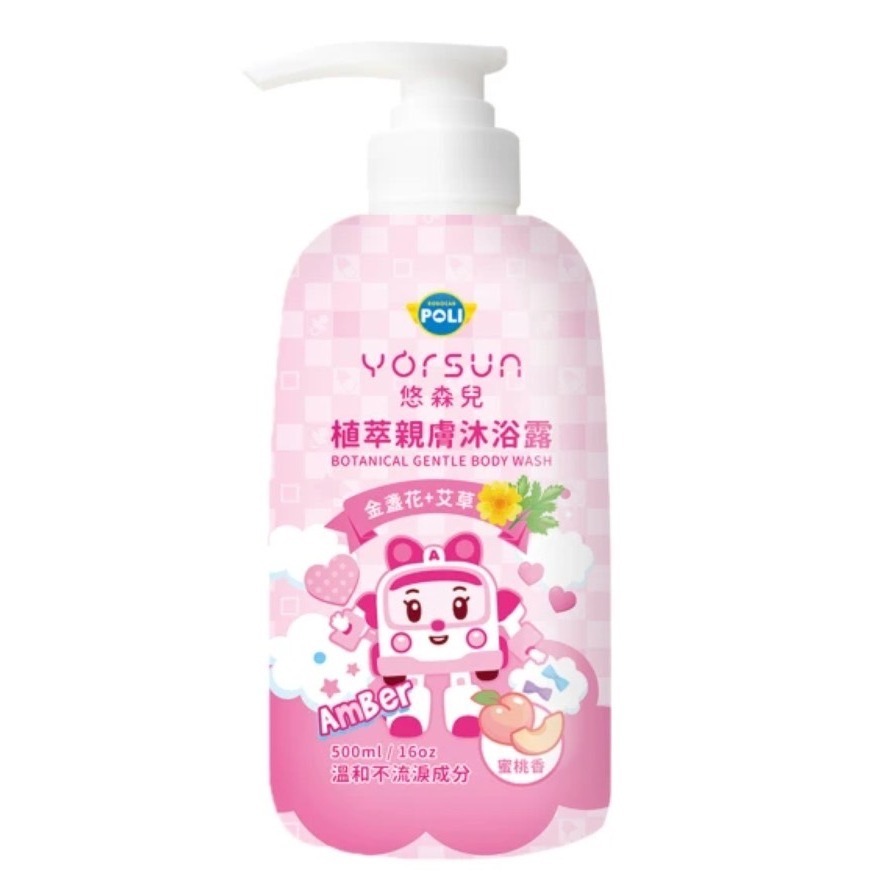 【想入飛飛】博寶兒 POLI 植萃舒膚 悠森兒 沐浴露/洗髮露/三合一泡泡露 嬰幼兒適用 不流淚配方-細節圖4