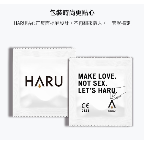 買1送1 Haru 保險套 超薄型/凸點環形型/熱感輕薄系列/前端加厚 可以很九 贈熱感潤滑液 成人情趣-細節圖6