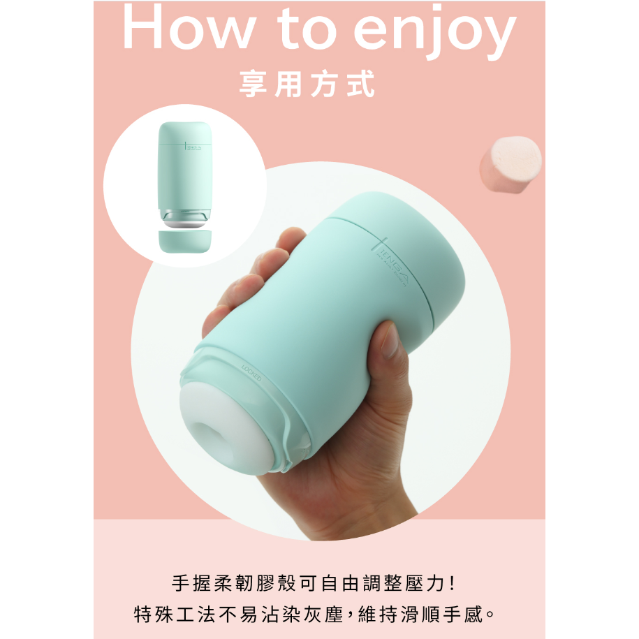 限時贈送》》 TENGA 悠柔杯 飛機杯 自慰杯 成人情趣 杯趣潤滑液-細節圖4