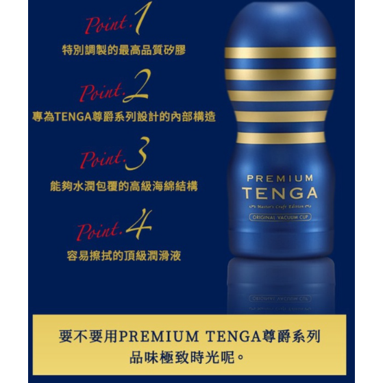 TENGA PREMIUM 尊爵版扭動 擠捏 真空 雙重 氣墊杯 情趣用品 精品-細節圖3