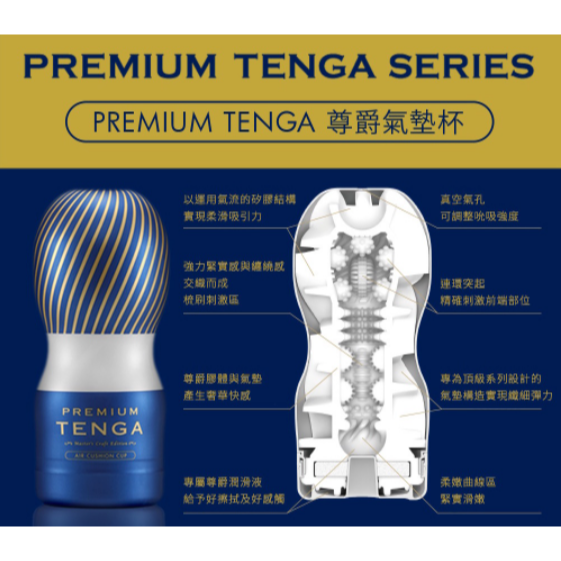 TENGA PREMIUM 尊爵版扭動 擠捏 真空 雙重 氣墊杯 情趣用品 精品-細節圖6