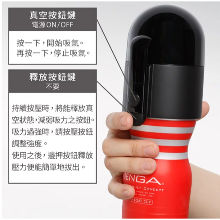 買一送一 TENGA Vacuum Controller 真空控 電動吸允器 真空吸允 強烈緊緻 情趣精品-細節圖3