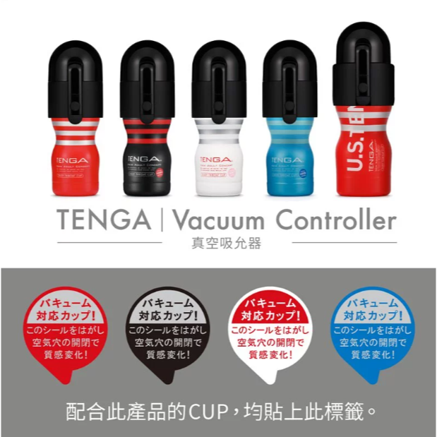 買一送一 TENGA Vacuum Controller 真空控 電動吸允器 真空吸允 強烈緊緻 情趣精品-細節圖5