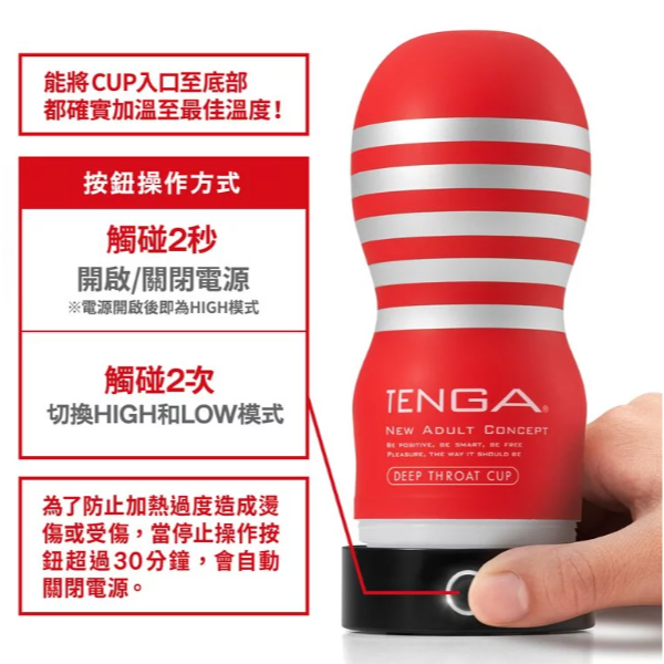 買一送一 TENGA CUP WARMER 杯體加熱器 飛機杯 自慰杯 溫暖 加熱傳導棒 情趣精品-細節圖4