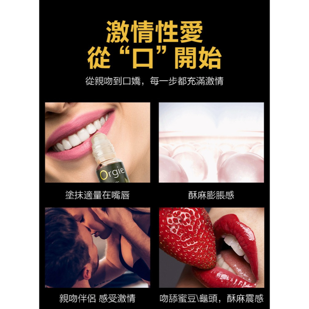 震動款 葡萄牙 Orgie Electric Fellatio Lips Gloss 跳動式口交液 10ml 糖果味-細節圖3