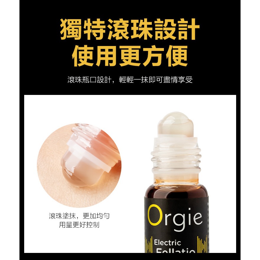 震動款 葡萄牙 Orgie Electric Fellatio Lips Gloss 跳動式口交液 10ml 糖果味-細節圖7