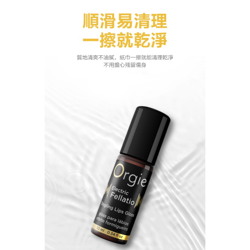 震動款 葡萄牙 Orgie Electric Fellatio Lips Gloss 跳動式口交液 10ml 糖果味-細節圖8