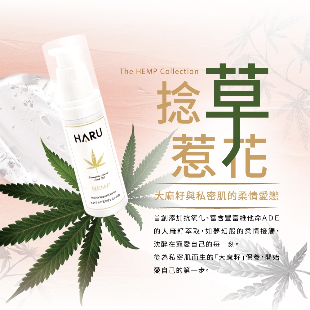 💋HARU TIGHTENING 私密緊緻胜肽凝膠 30ml 女性緊緻 緊實 30ml-細節圖2