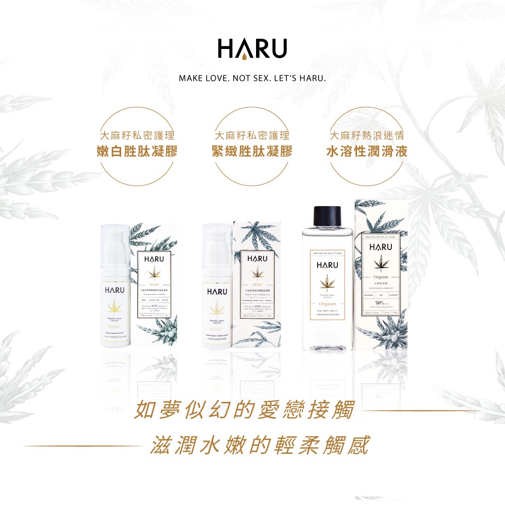 💋HARU TIGHTENING 私密緊緻胜肽凝膠 30ml 女性緊緻 緊實 30ml-細節圖7