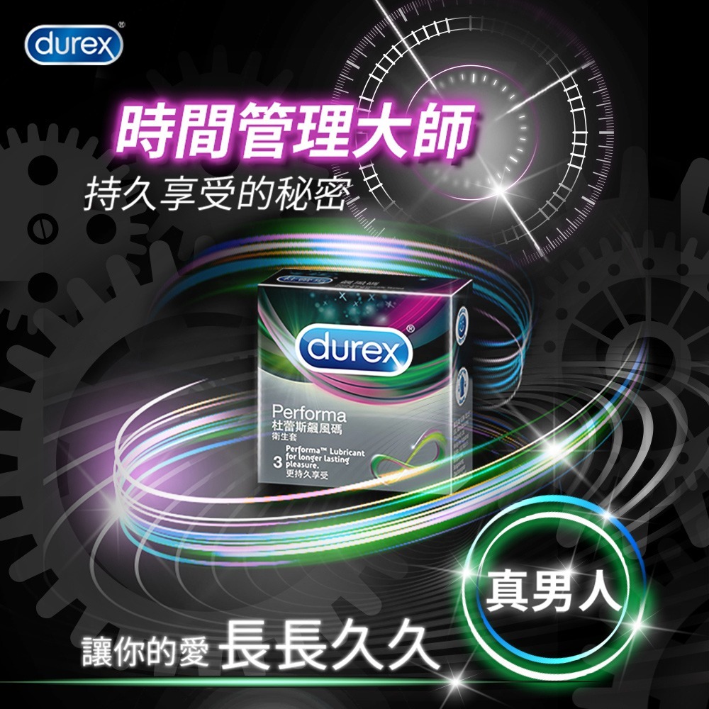 衝評價 超低優惠 Durex 杜蕾斯飆風碼保險套 3入/盒 情趣用品 保險套 衛生套 安全套 避孕套-細節圖2