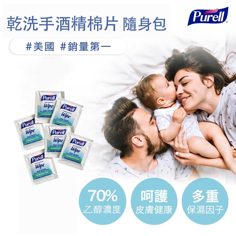 【Purell 普瑞來】含醇消毒酒精棉片 薄 100入 酒精消毒棉片 隨身攜帶方便 多入組-細節圖2