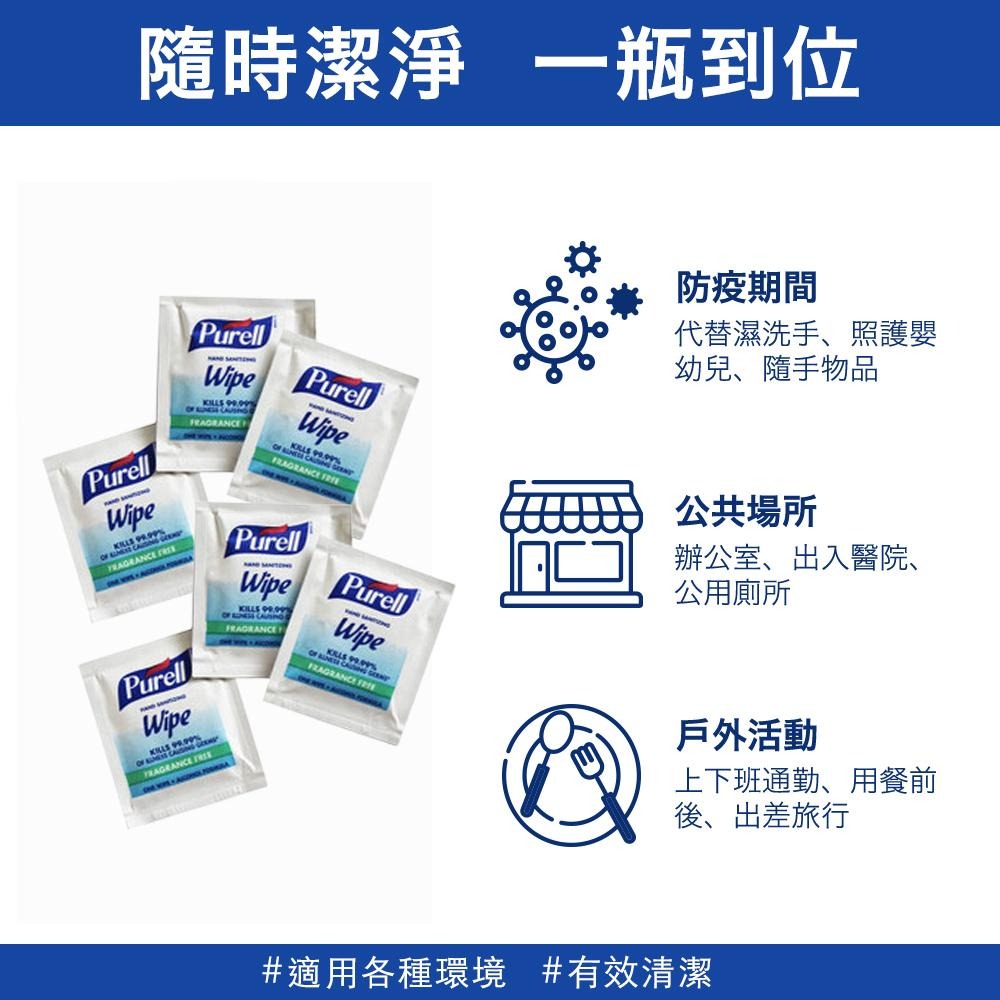 【Purell 普瑞來】含醇消毒酒精棉片 薄 100入 酒精消毒棉片 隨身攜帶方便 多入組-細節圖3