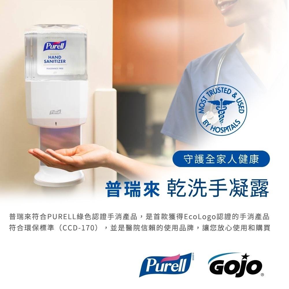 【Purell 普瑞來】蘆薈乾洗手凝露 354ml 12入 美國第一名品牌 醫院指定使用 乾洗手 防疫 清潔-細節圖7