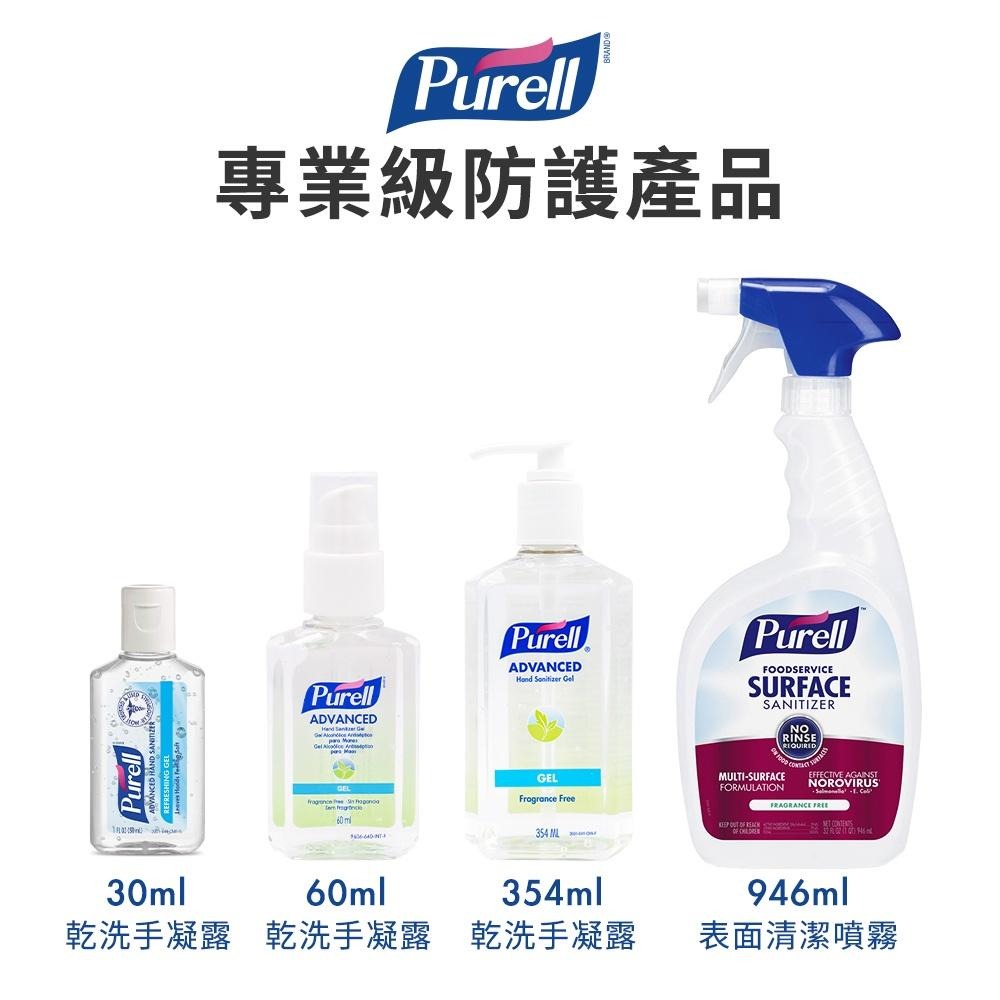 【Purell 普瑞來】乾洗手凝露 354ml 3入 美國第一名品牌 醫院指定使用 乾洗手噴霧 乾洗手 防疫 清潔-細節圖9