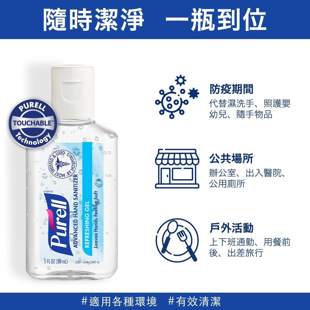 【Purell 普瑞來】乾洗手凝露隨身瓶 (30ml) 12罐組合 美國第一名品牌 醫院指定使用 乾洗手噴霧 乾洗手-細節圖3