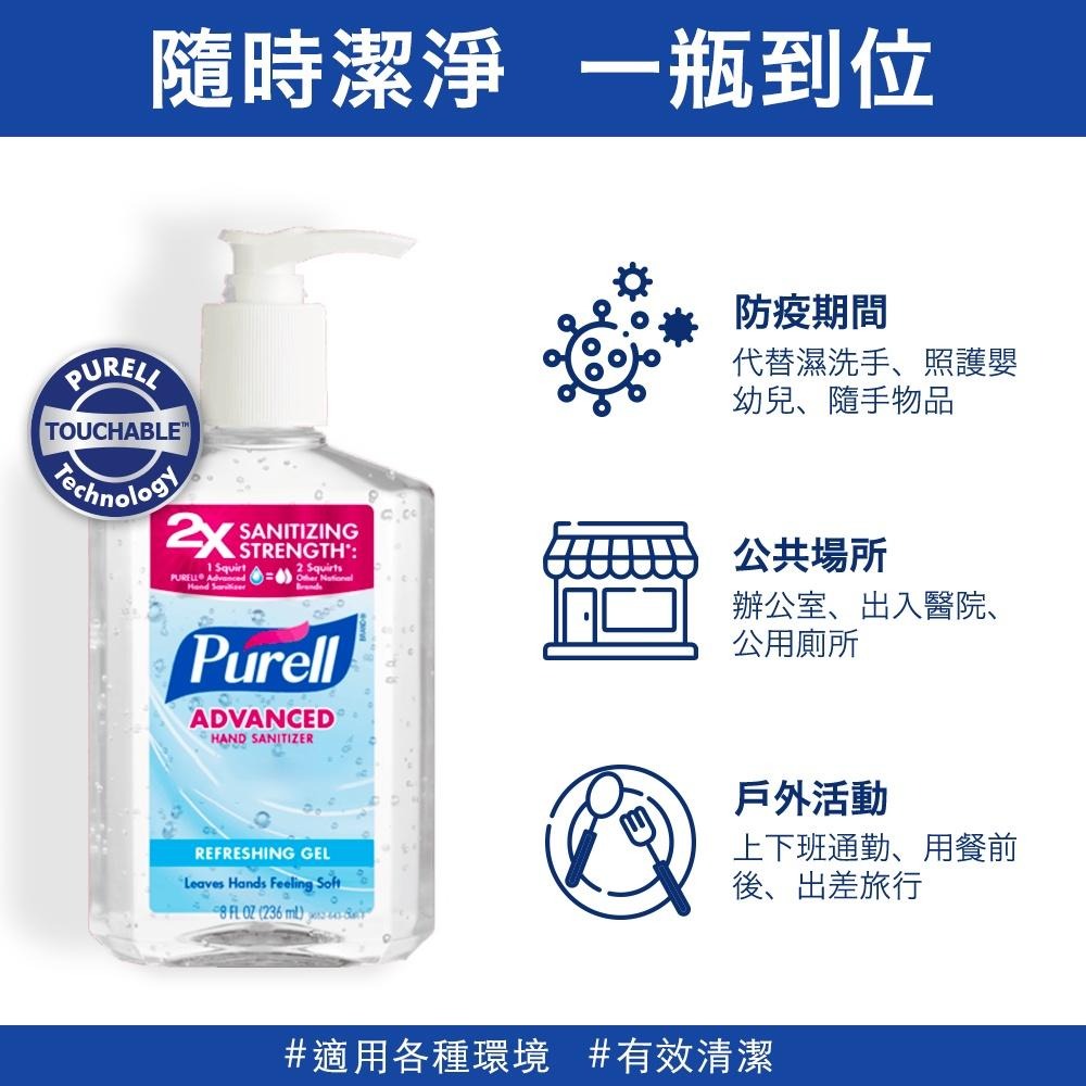 Purell 普瑞來 乾洗手凝露 236ml 3入 美國第一名品牌 醫院指定使用 乾洗手噴霧 乾洗手 防疫 隨身乾洗手-細節圖3