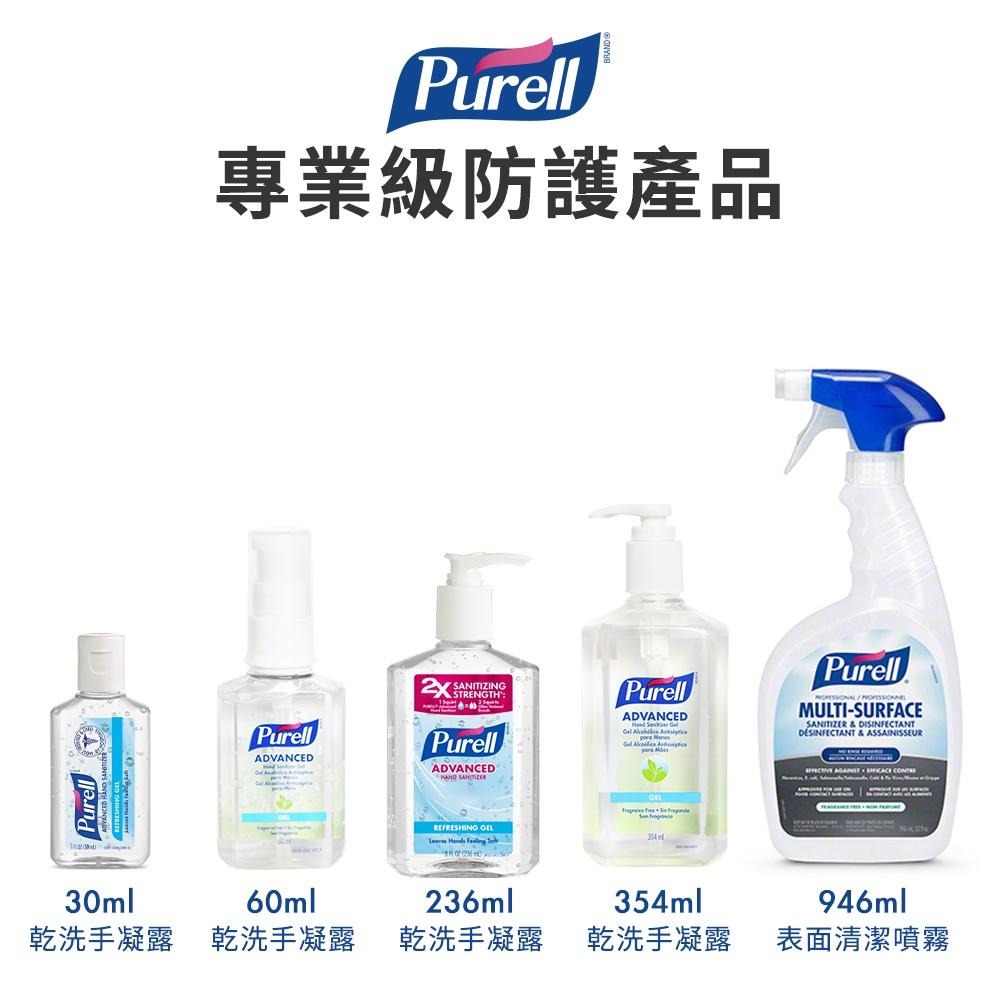 Purell 普瑞來 乾洗手凝露 236ml 3入 美國第一名品牌 醫院指定使用 乾洗手噴霧 乾洗手 防疫 隨身乾洗手-細節圖9