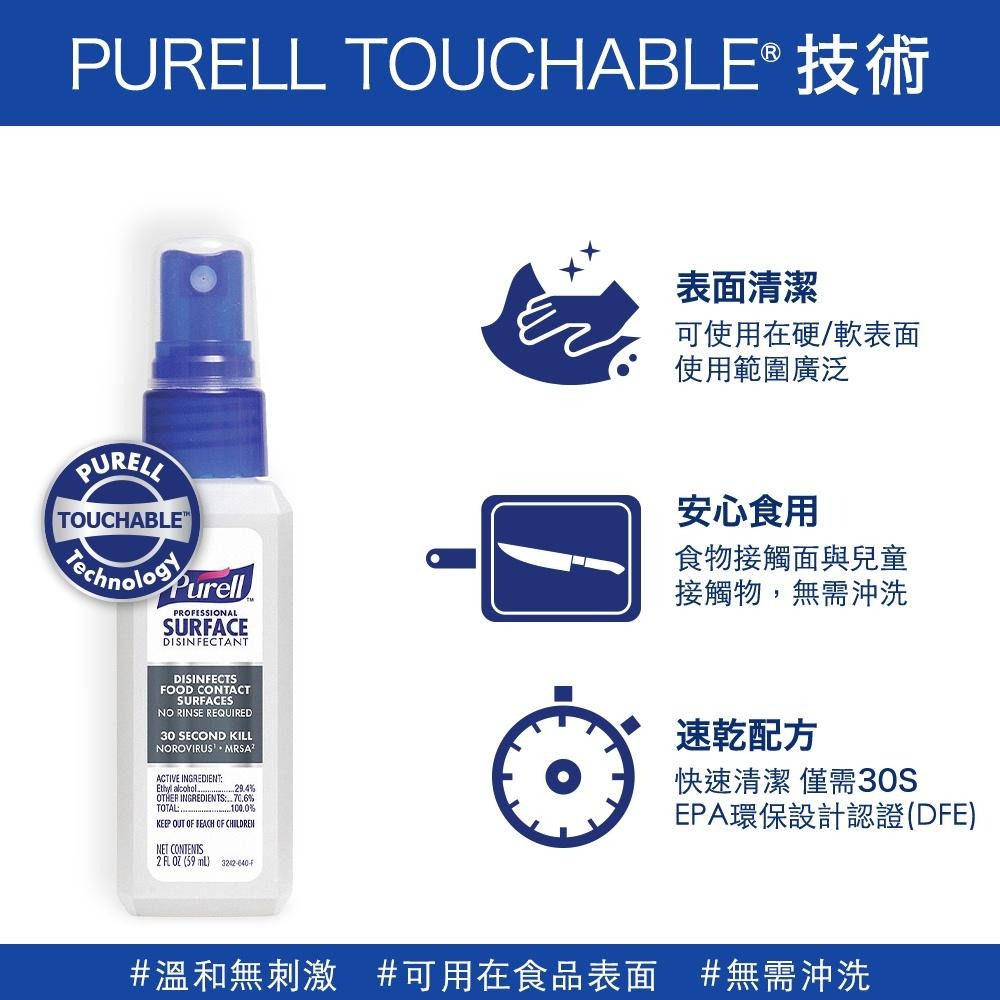 【Purell 普瑞來】乾洗手噴霧 59ml 美國第一名品牌 醫院指定使用 乾洗手 乾洗手噴霧 噴霧 防疫小物-細節圖3