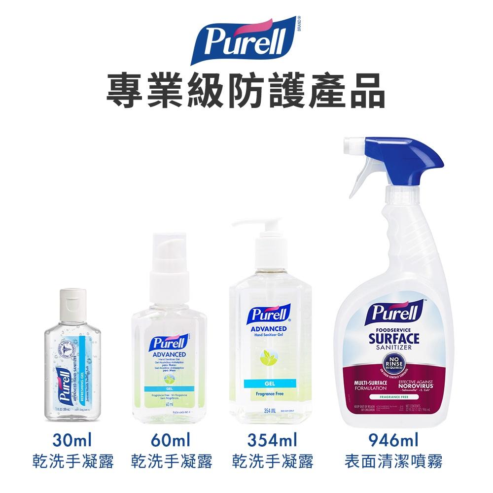 【Purell 普瑞來】物體表面清潔抑菌噴霧 946ml 2入 美國第一名品牌 醫院指定使用 消毒 清潔-細節圖9