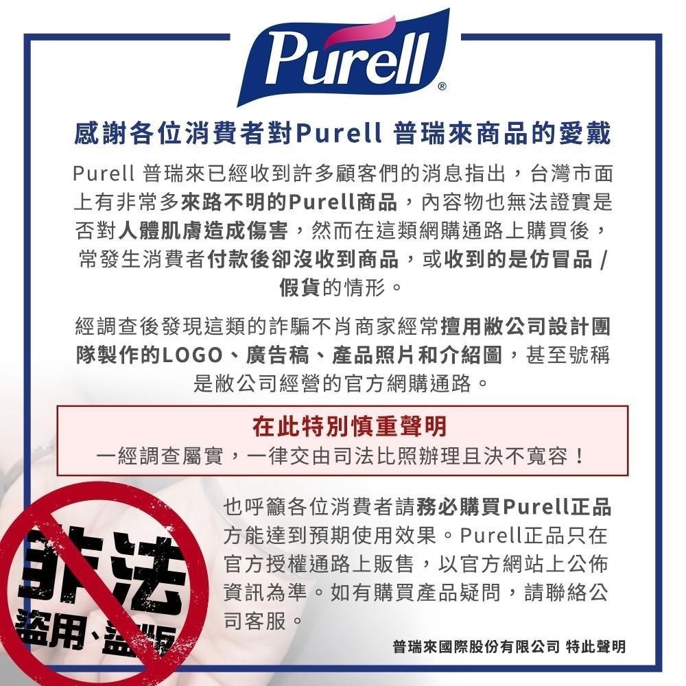 【Purell 普瑞來】乾洗手凝露隨身包 (1.2ml/包 90包入) 美國第一名品牌 醫院指定使用 乾洗手凝露隨身包-細節圖9