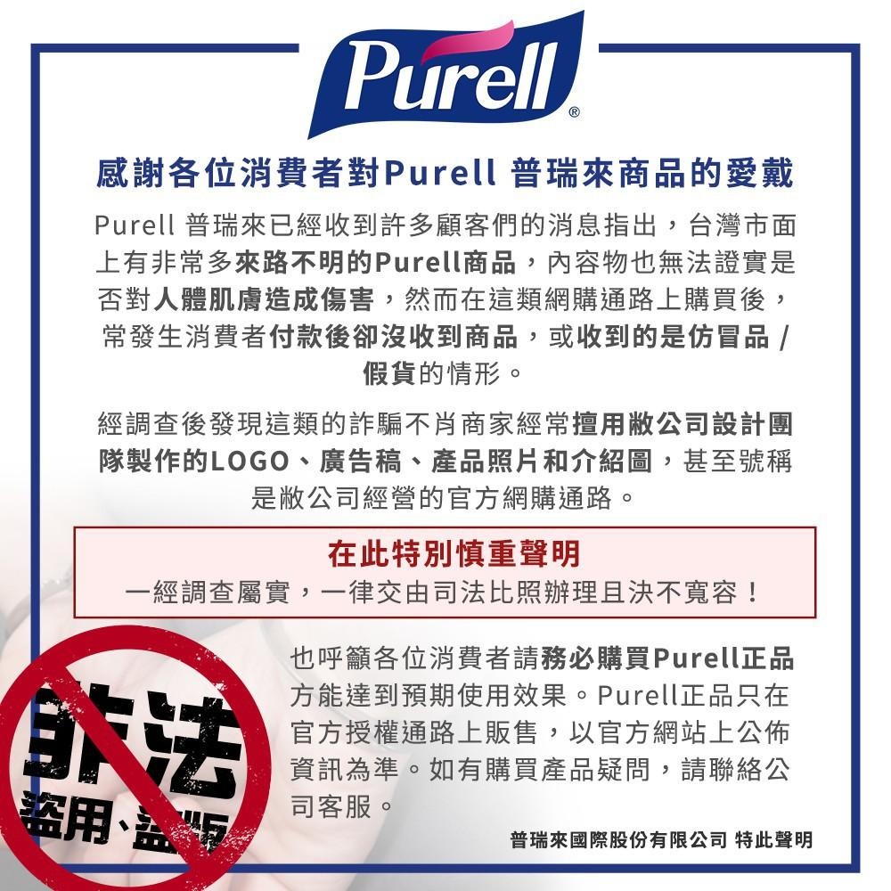 【Purell 普瑞來】乾洗手凝露補充包 / 乾洗手補充包 (NXT™/1000mL) 美國第一名品牌&醫院指定使用-細節圖9