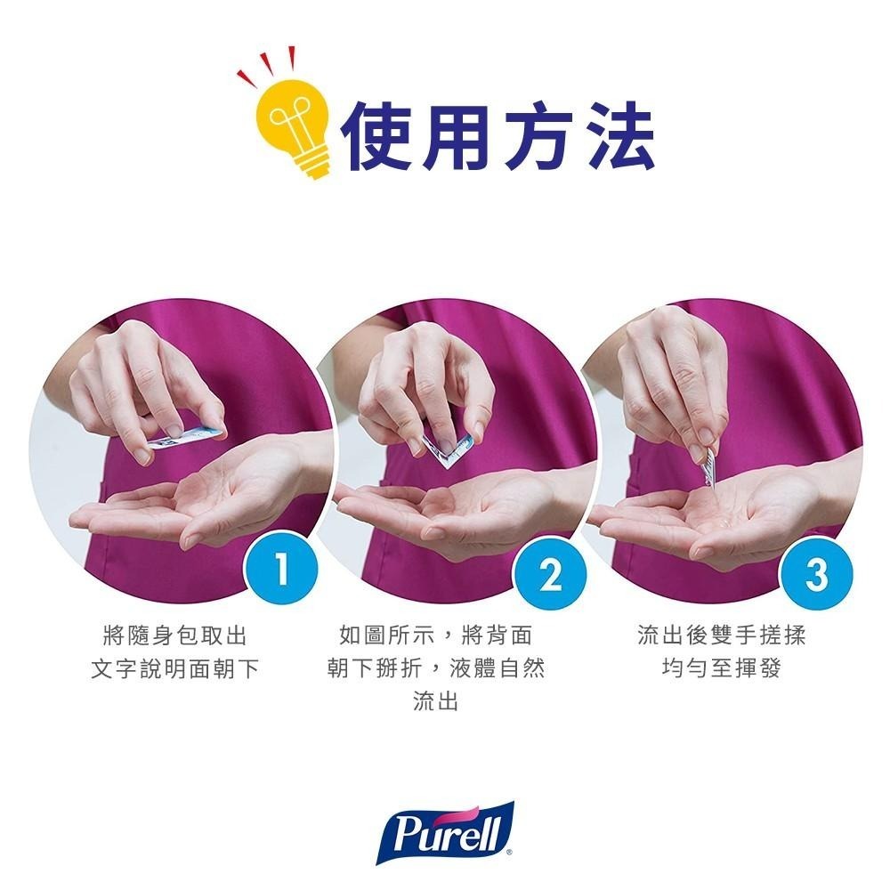 【Purell 普瑞來】乾洗手凝露隨身包 (1.2ml/包 30包入) 美國第一名品牌 醫院指定使用 乾洗手隨身包-細節圖6