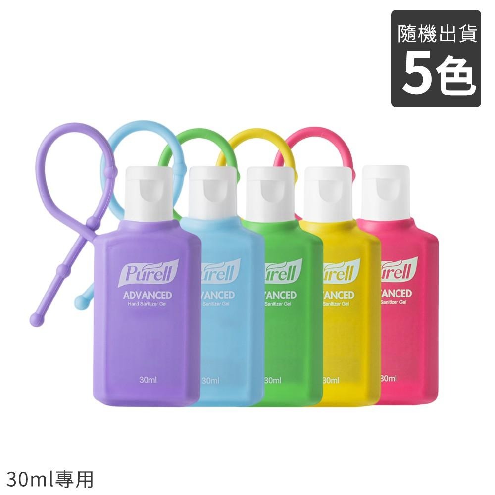 【Purell 普瑞來】乾洗手凝露掛套 30ml 專用掛套 乾洗手凝露專用 (不含乾洗手凝露、不含瓶罐)-細節圖2