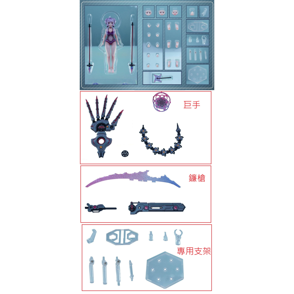 次元具象 1/12 原初的魔女 林鴉 武裝 泳裝 可動完成品 巨手 鐮槍 支架-細節圖2