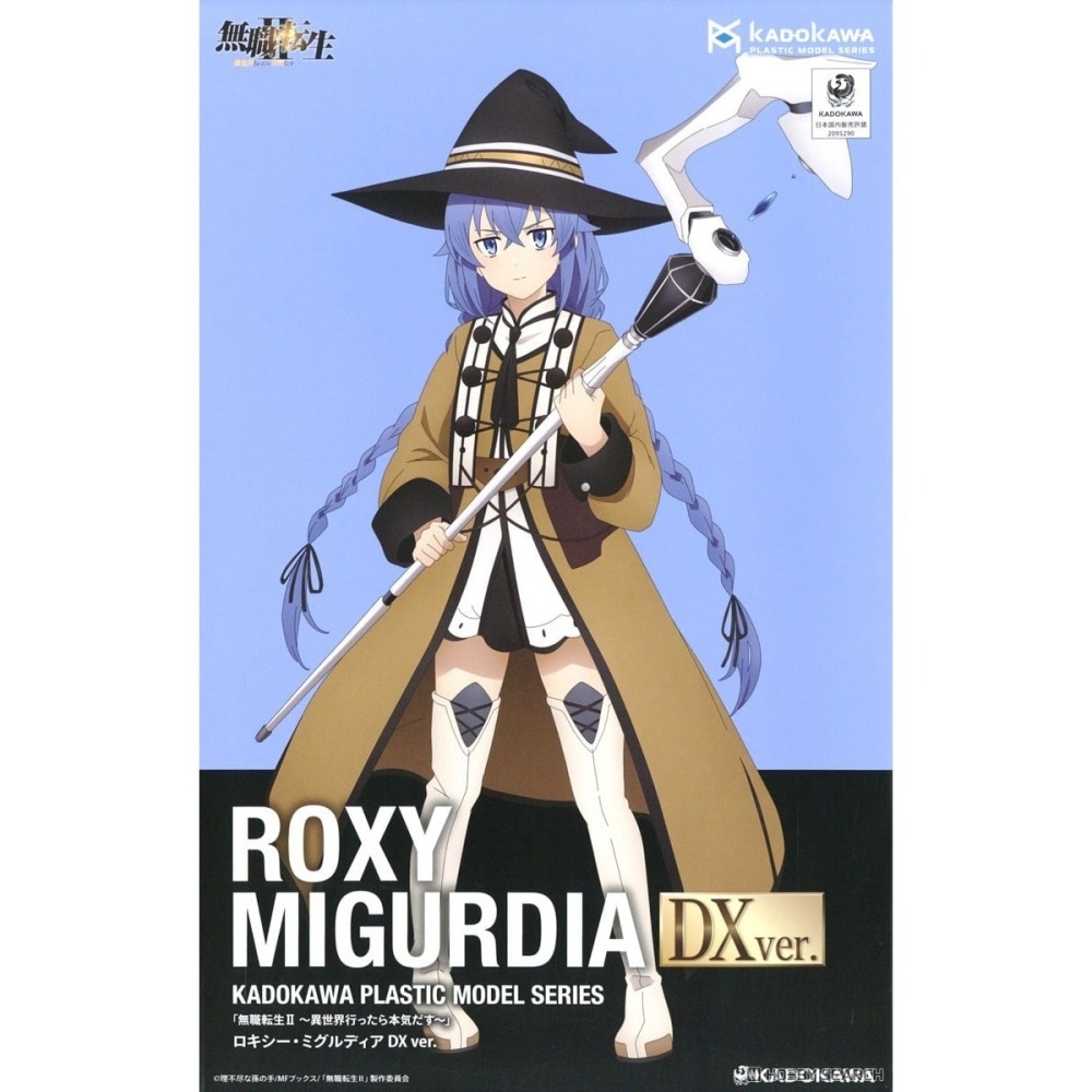 角川  無職轉生 洛琪希·米格路迪亞 DX Ver PLASTIC MODEL SERIES 無職轉生-細節圖2