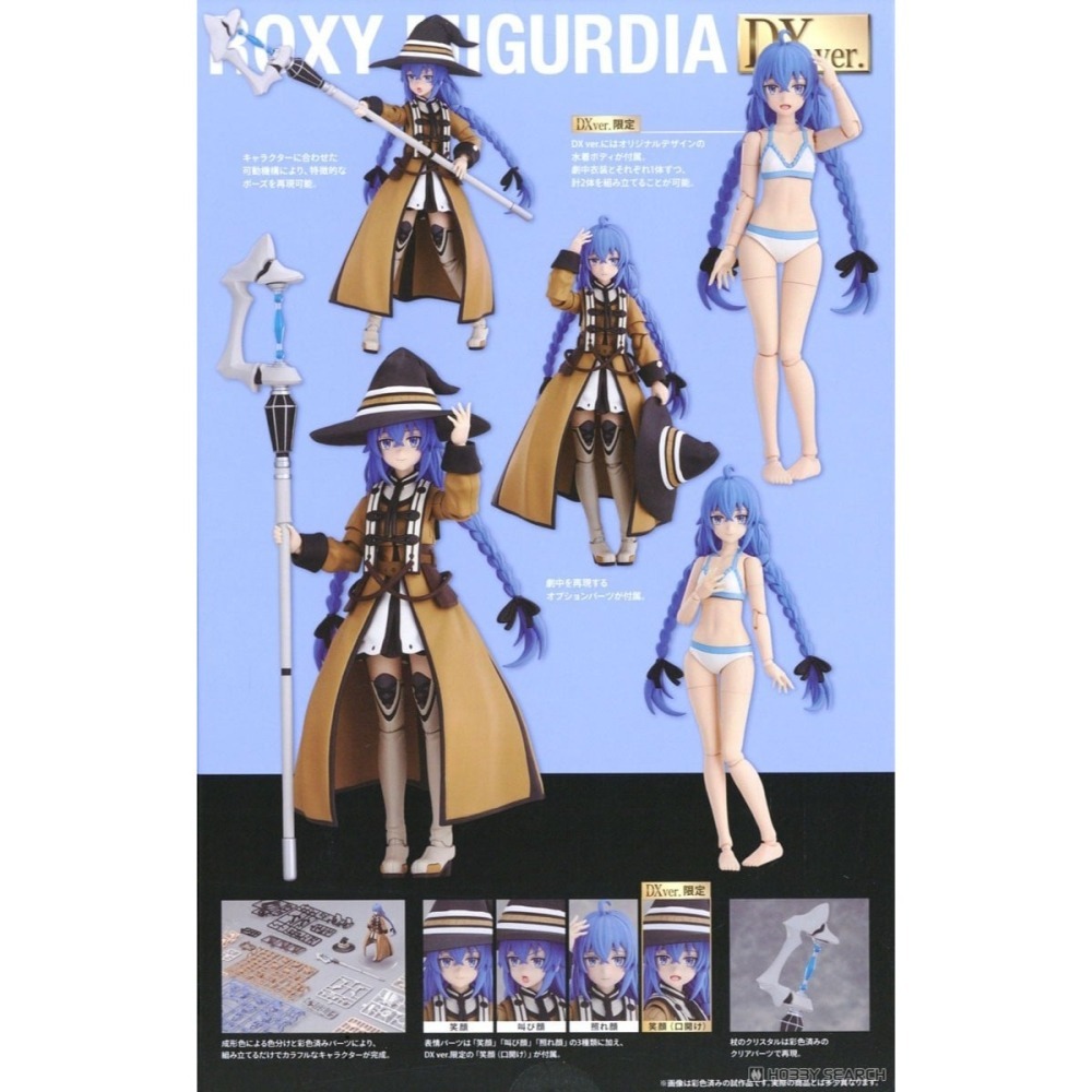 角川  無職轉生 洛琪希·米格路迪亞 DX Ver PLASTIC MODEL SERIES 無職轉生-細節圖3