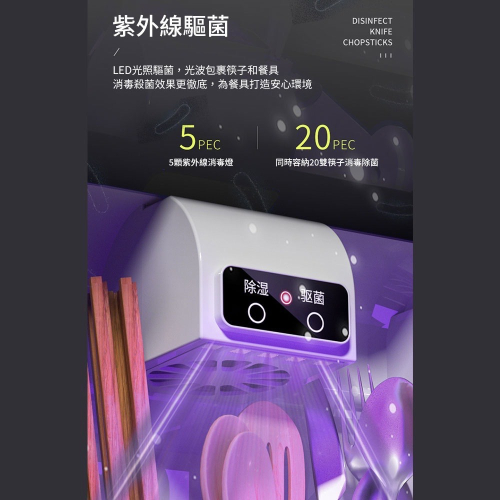 簡便型紫外線筷子消毒機（贈無痕掛鉤）