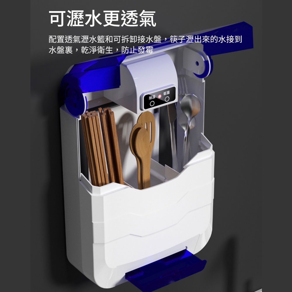 簡便型紫外線筷子消毒機（贈無痕掛鉤）-細節圖4