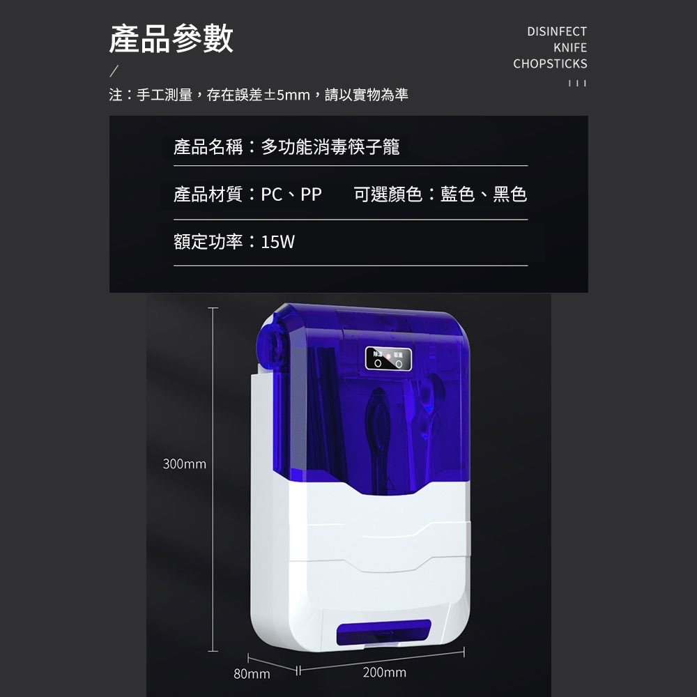 簡便型紫外線筷子消毒機（贈無痕掛鉤）-細節圖8