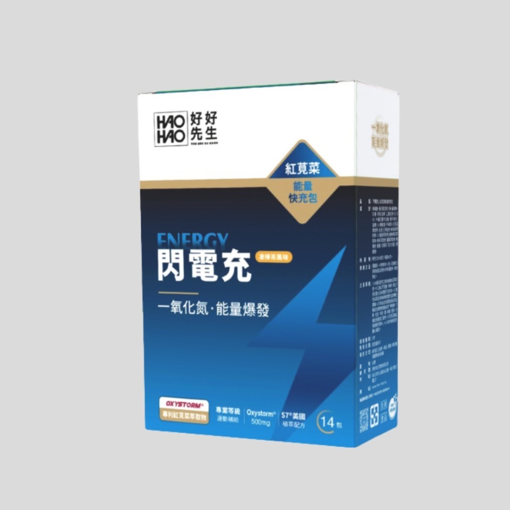 「好好先生」閃電充一氧化氮能量快充包 (每盒14包) | 1000毫克專利紅莧菜 | 精胺酸紅景天-規格圖3