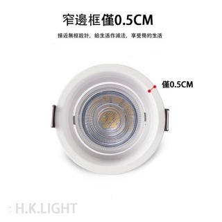 台灣出貨LED坎燈防眩崁燈組75mm 光線柔和 極簡風 北歐風 鄉村風 渡假風 MR16 全電壓 CNS標準-細節圖2