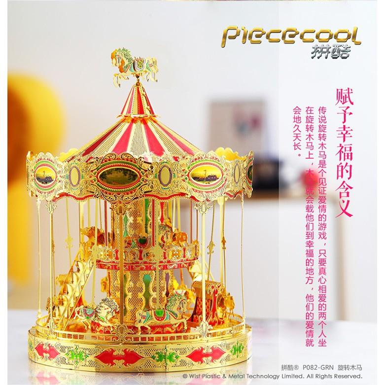 R&H 拼酷3D金屬拼圖模型-旋轉木馬-細節圖3