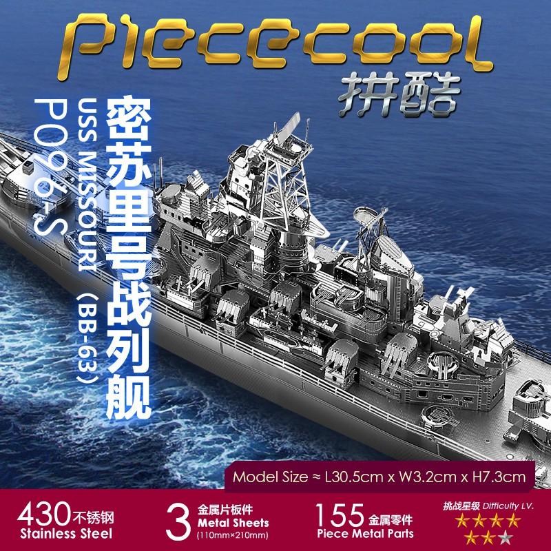R&H 拼酷3D金屬拼圖模型-密蘇里號戰列艦 優質展示盒20#-細節圖2